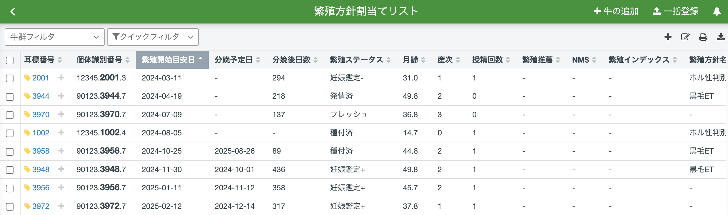 スクリーンショット 2024-11-26 22.35.57.png