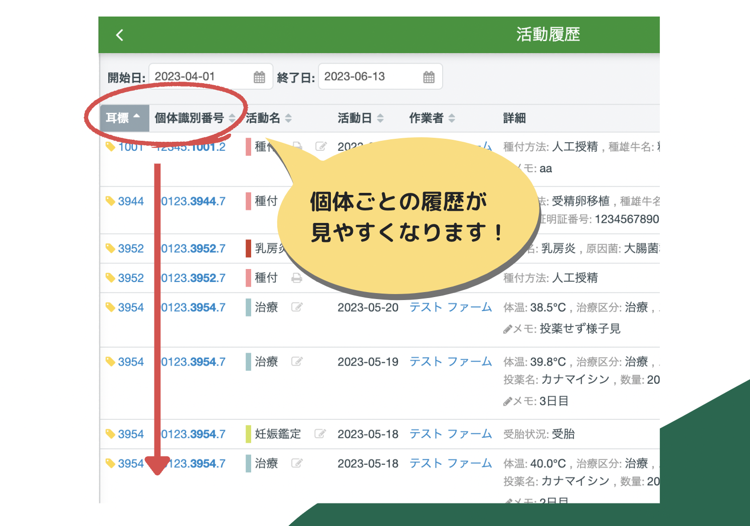 スクリーンショット