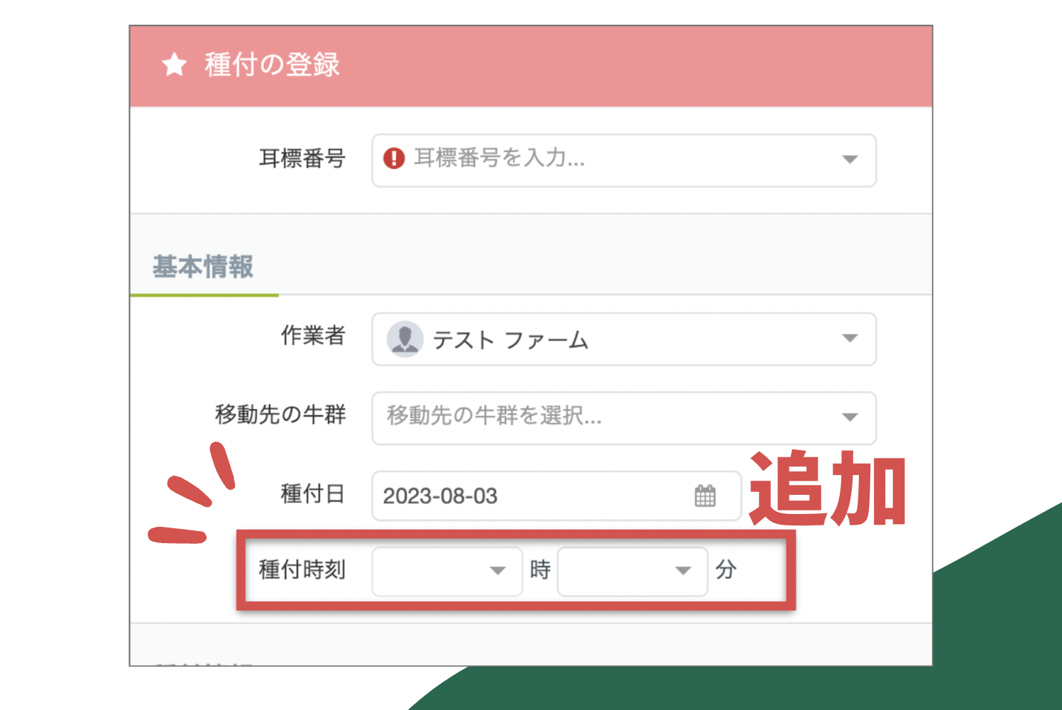 スクリーンショット 2023-08-16 11.49.38.png