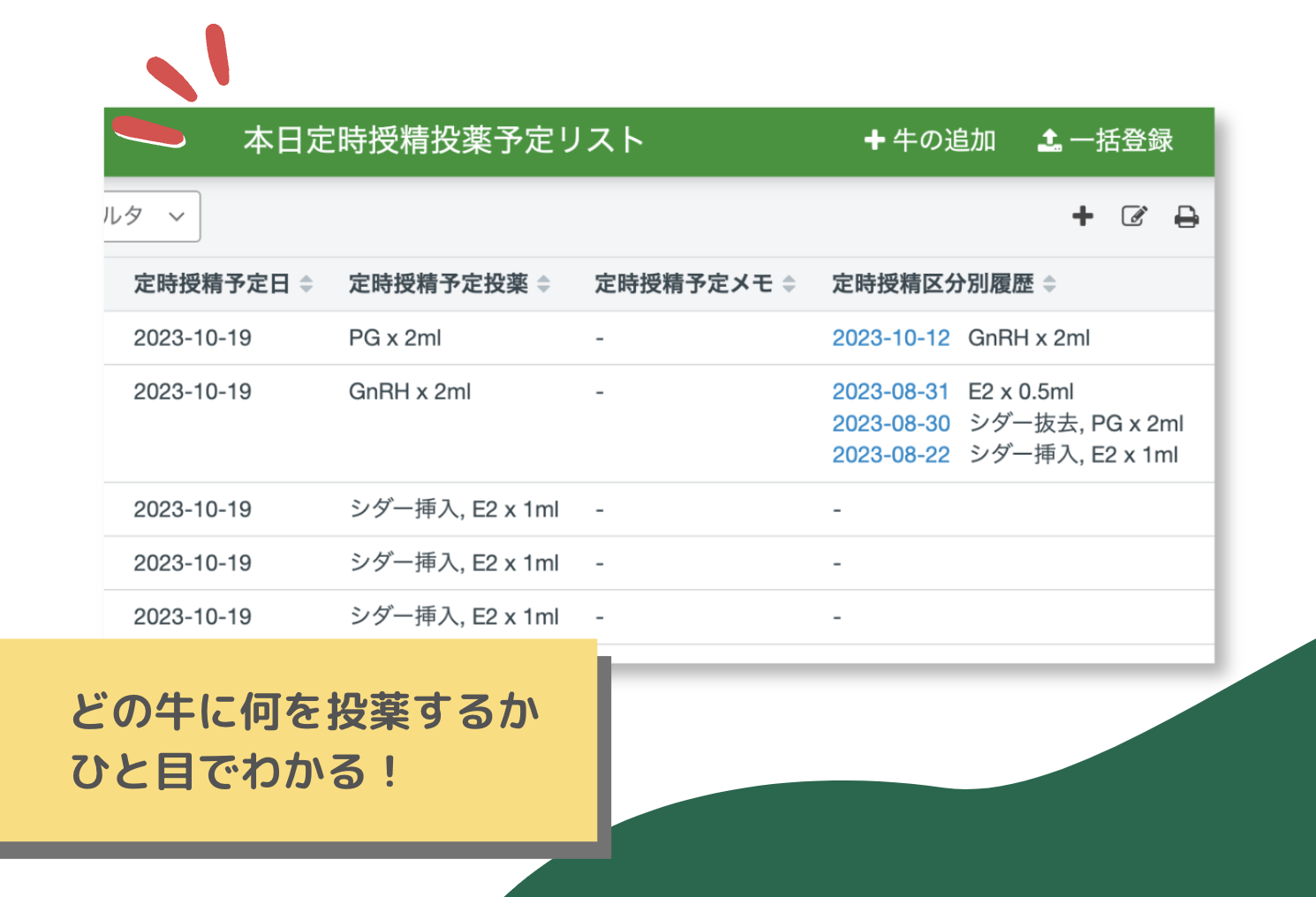 スクリーンショット 2023-10-11 12.47.43.png
