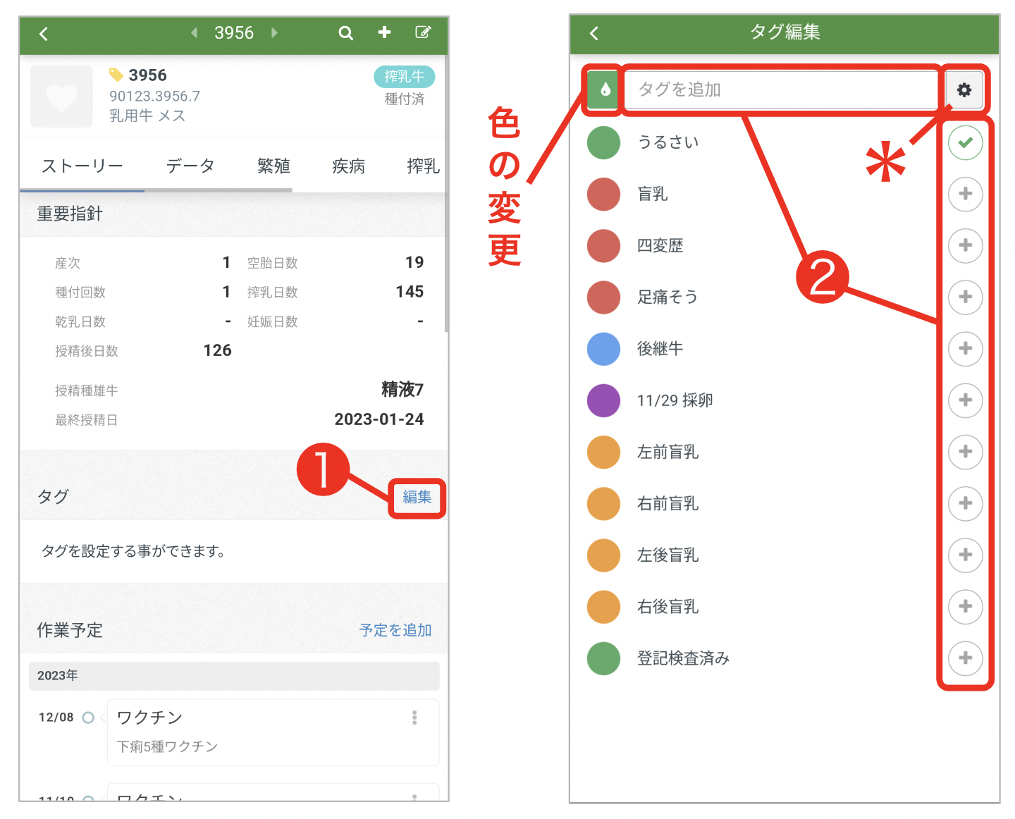 スクリーンショット 2023-12-20 10.55.26.png