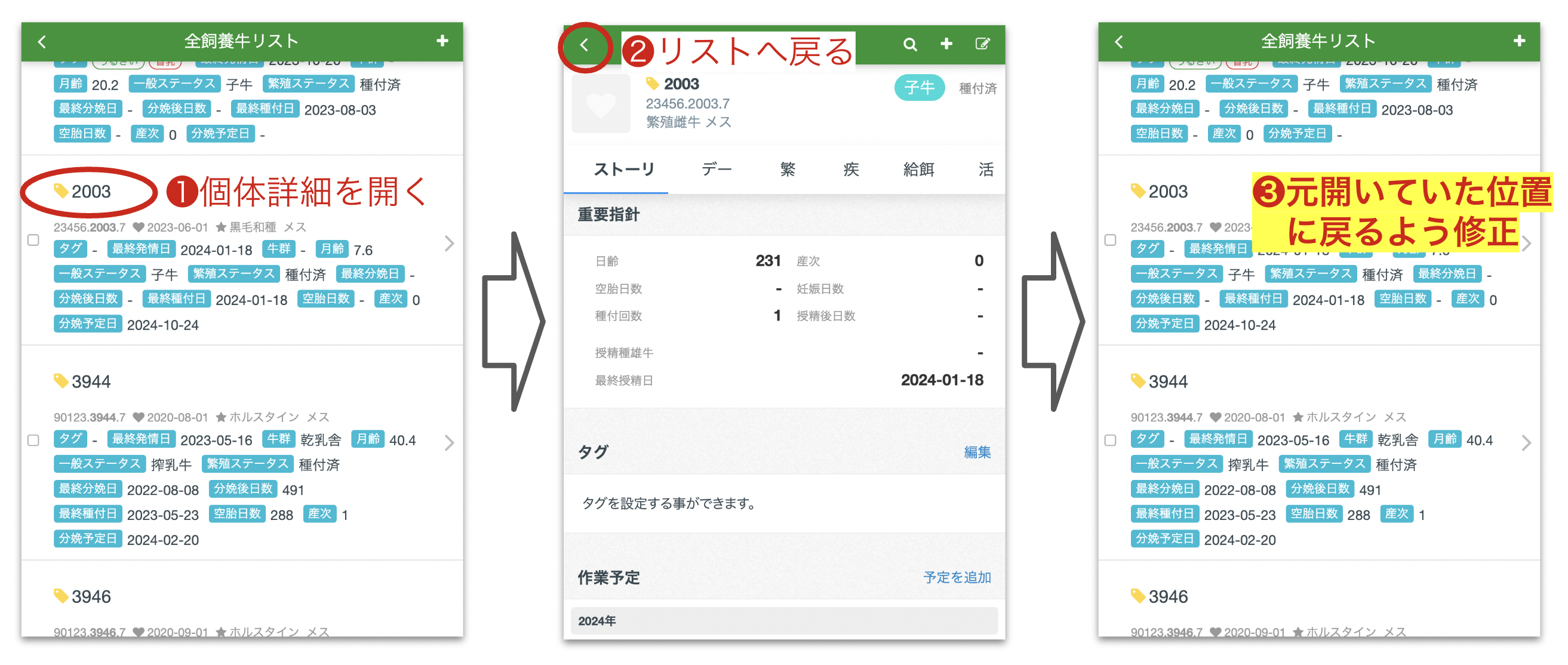 スクリーンショット 2024-01-24 13.23.20.png
