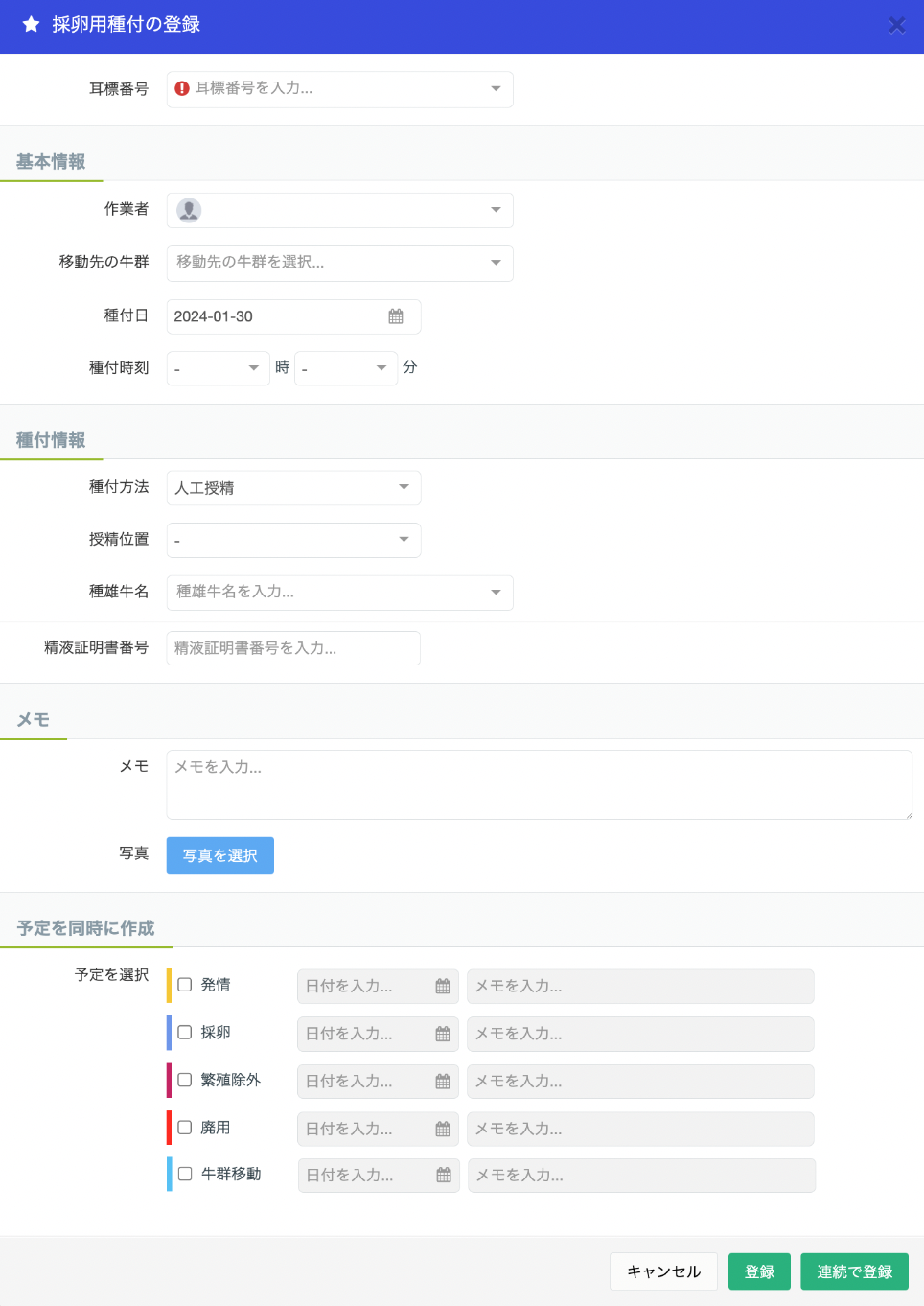 スクリーンショット 2024-01-30 20.01.14.png