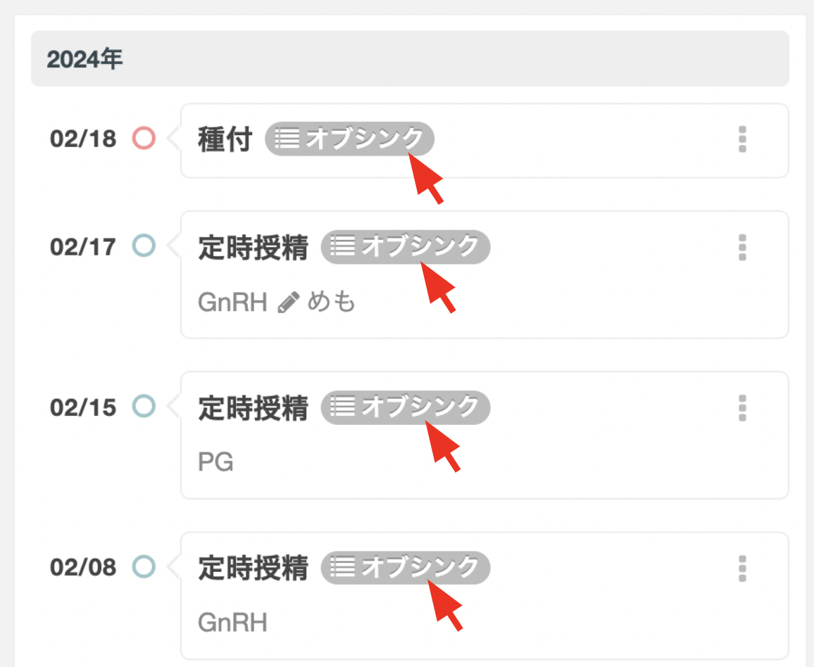 スクリーンショット 2024-02-26 17.09.07.png