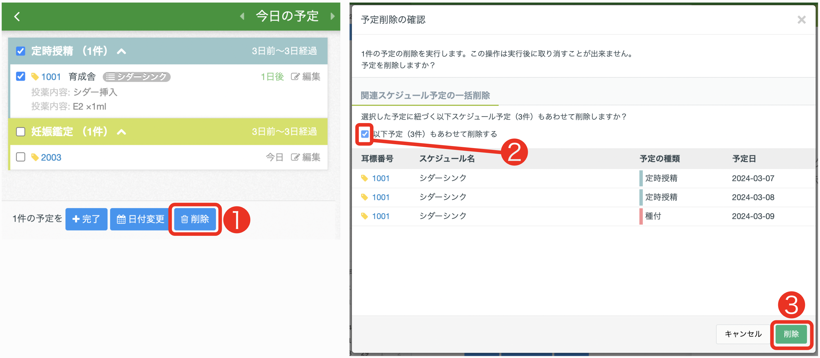 スクリーンショット 2024-02-27 18.25.36.png