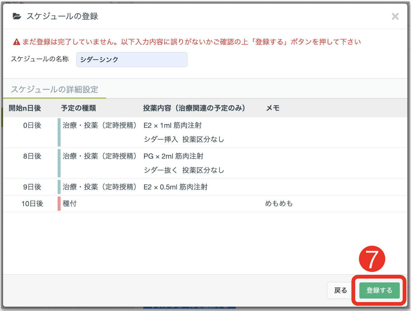 スクリーンショット 2024-02-22 11.22.46.png