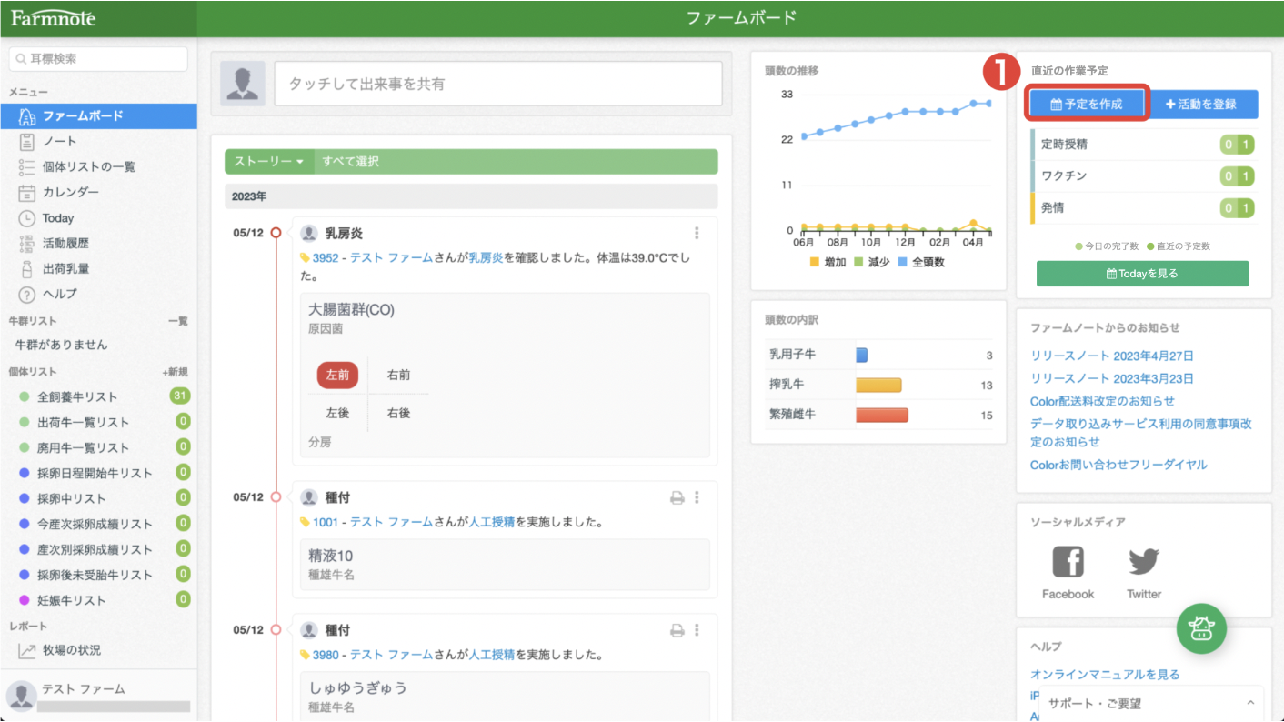 スクリーンショット 2024-02-26 19.10.14.png