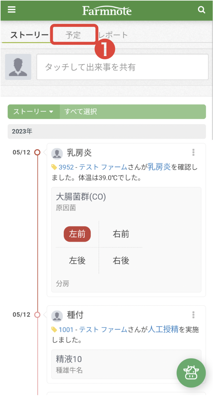 スクリーンショット 2024-02-26 19.10.40.png