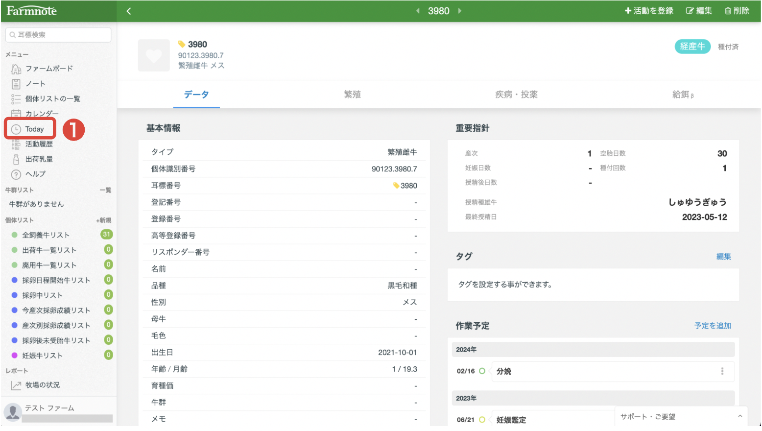 スクリーンショット 2024-02-26 19.12.00.png