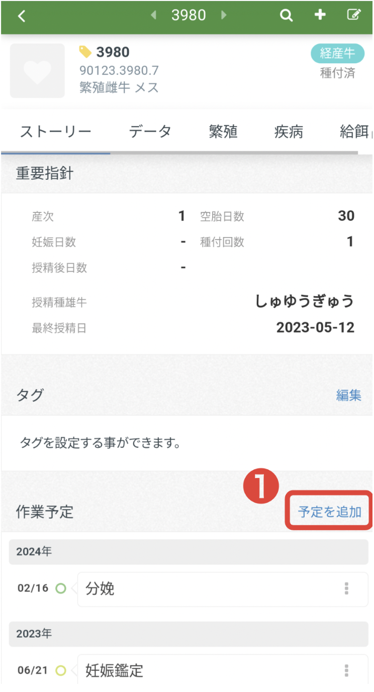 スクリーンショット 2024-02-26 19.13.24.png