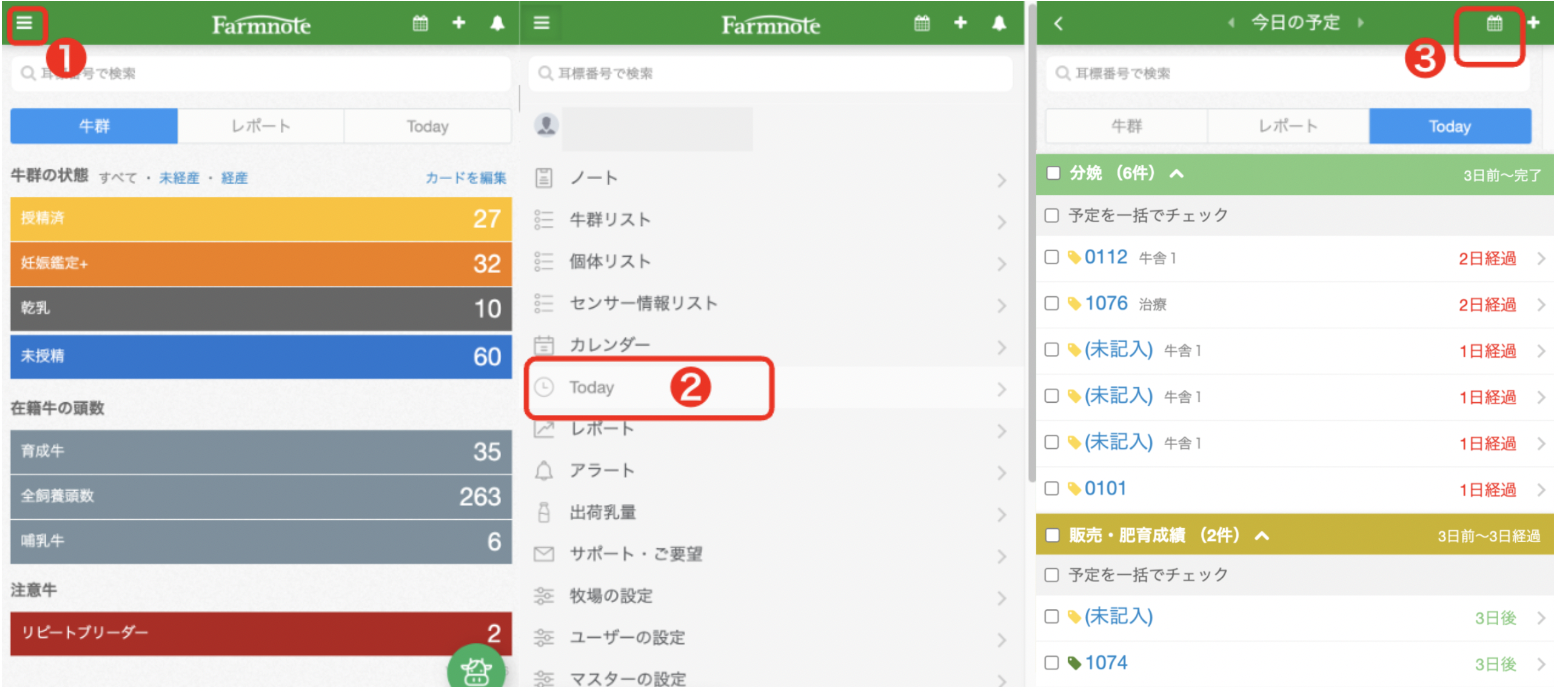 スクリーンショット 2024-02-26 19.12.40.png