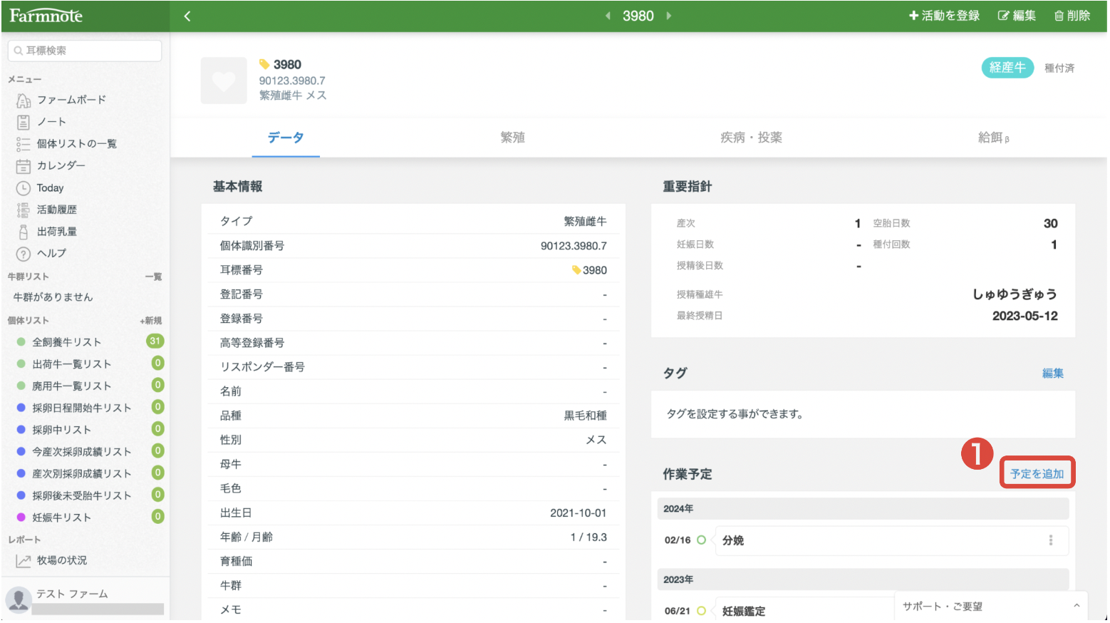 スクリーンショット 2024-02-26 19.13.12.png