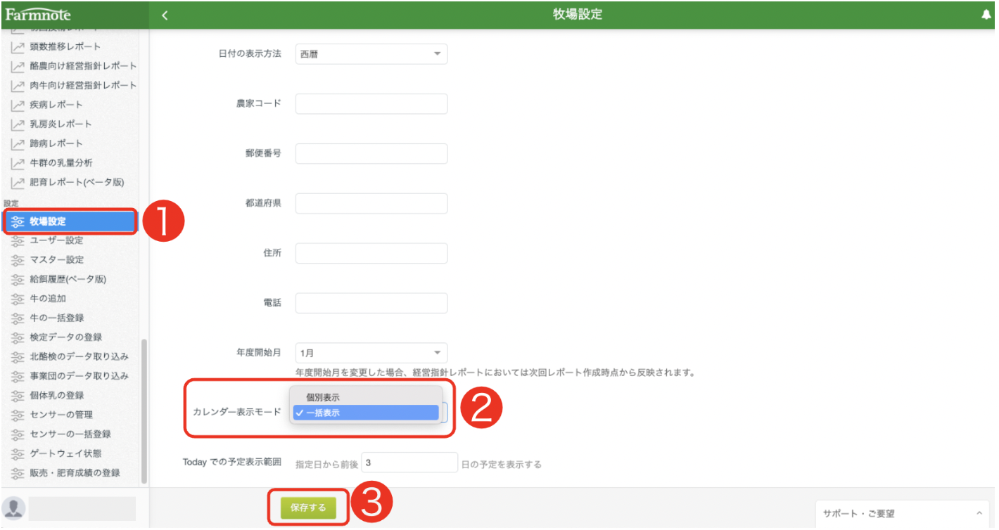 スクリーンショット 2024-02-26 19.25.13.png