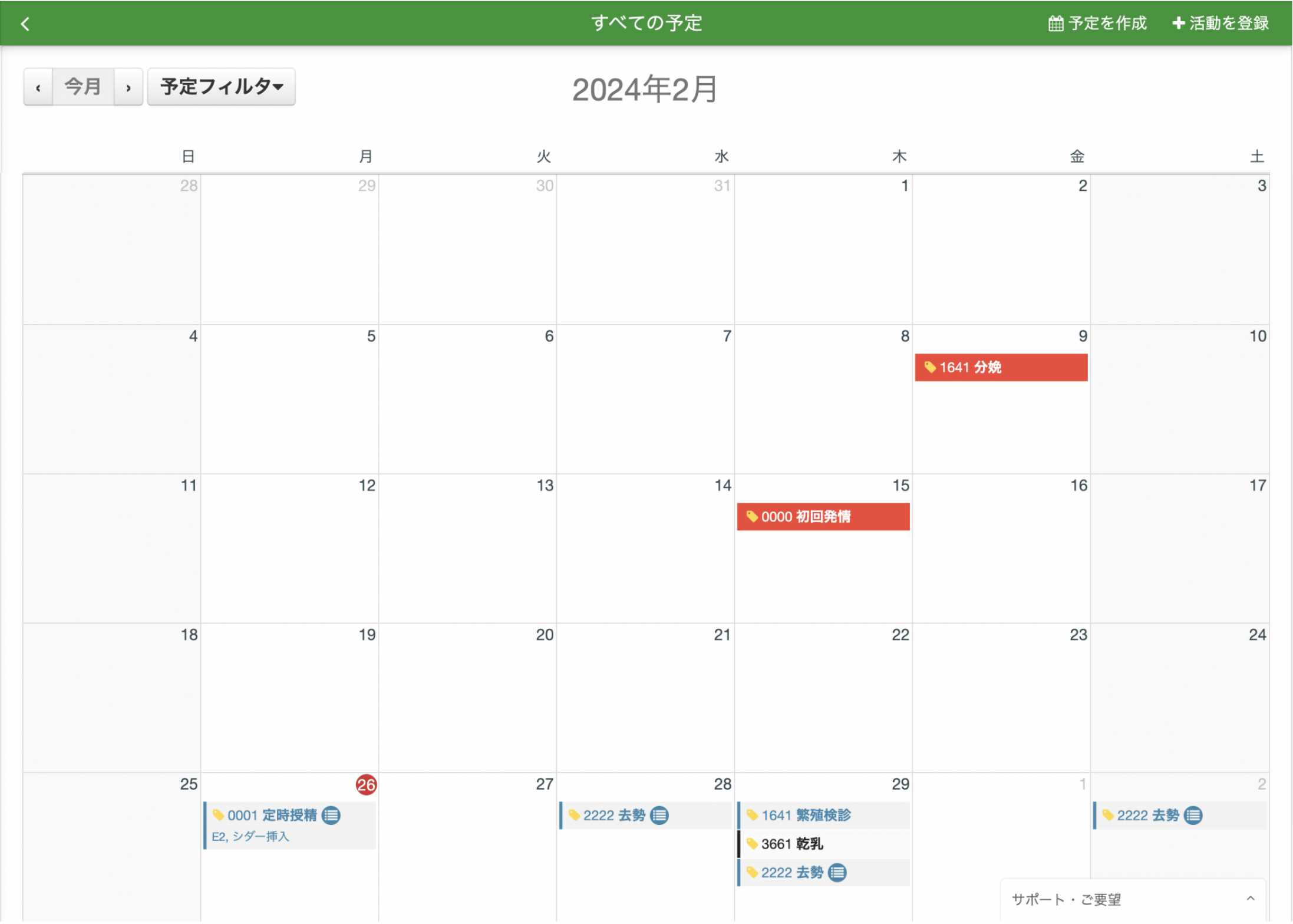 スクリーンショット 2024-02-26 18.07.37.png