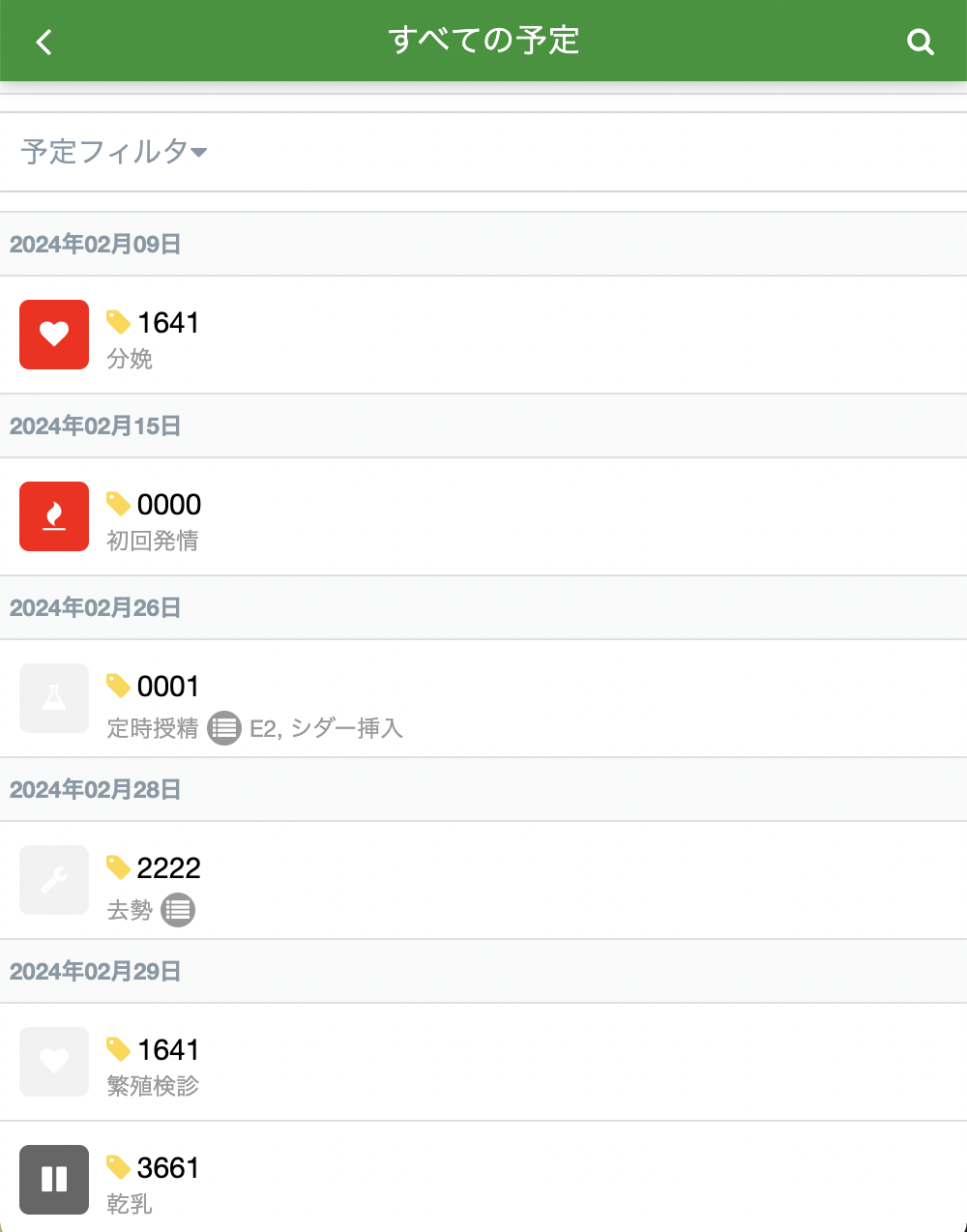 スクリーンショット 2024-02-26 17.33.25.png