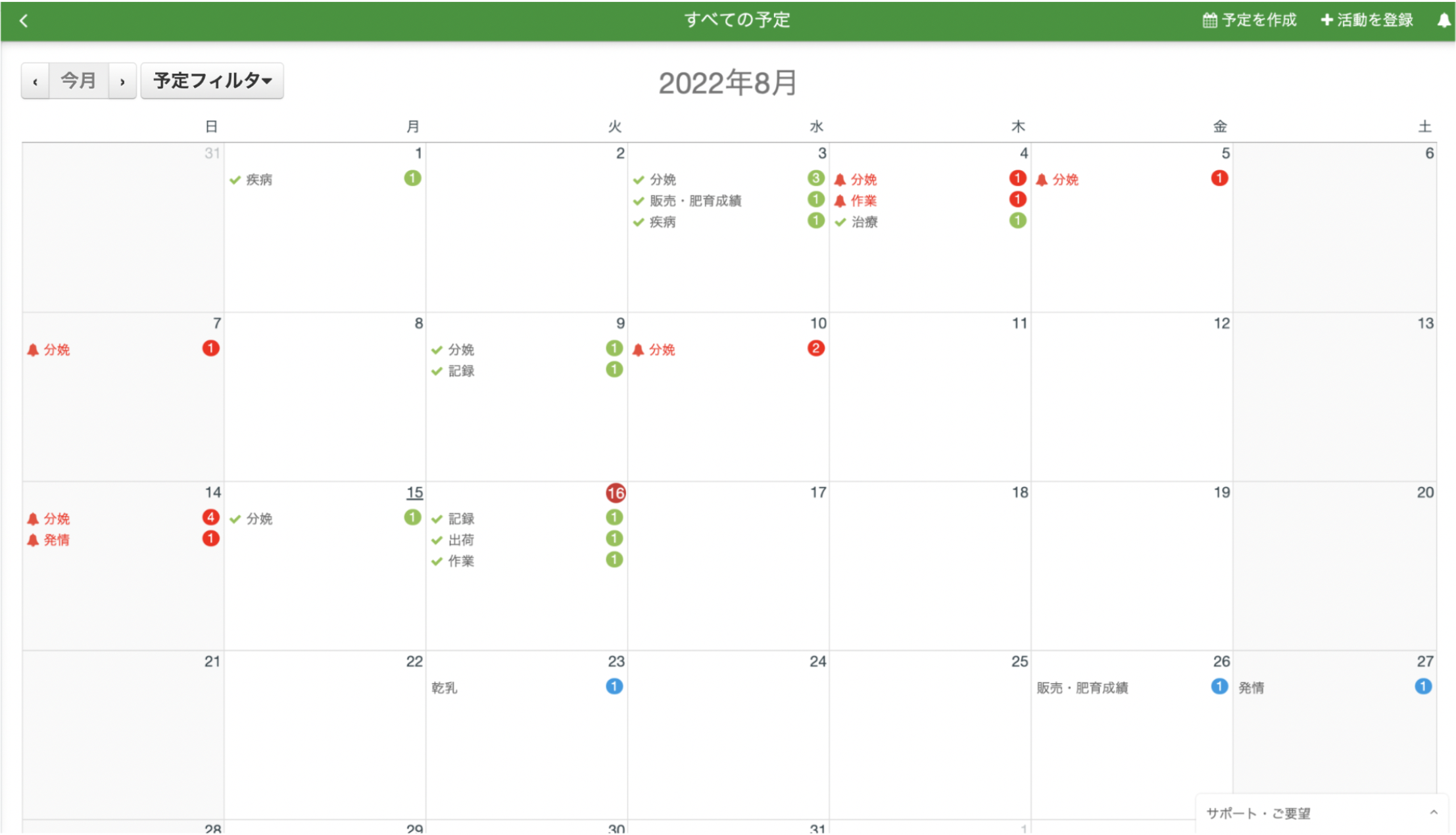 スクリーンショット 2024-02-26 19.01.41.png