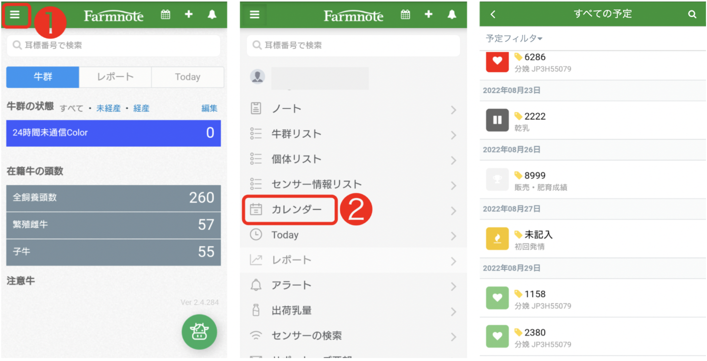 スクリーンショット 2024-02-26 19.24.47.png