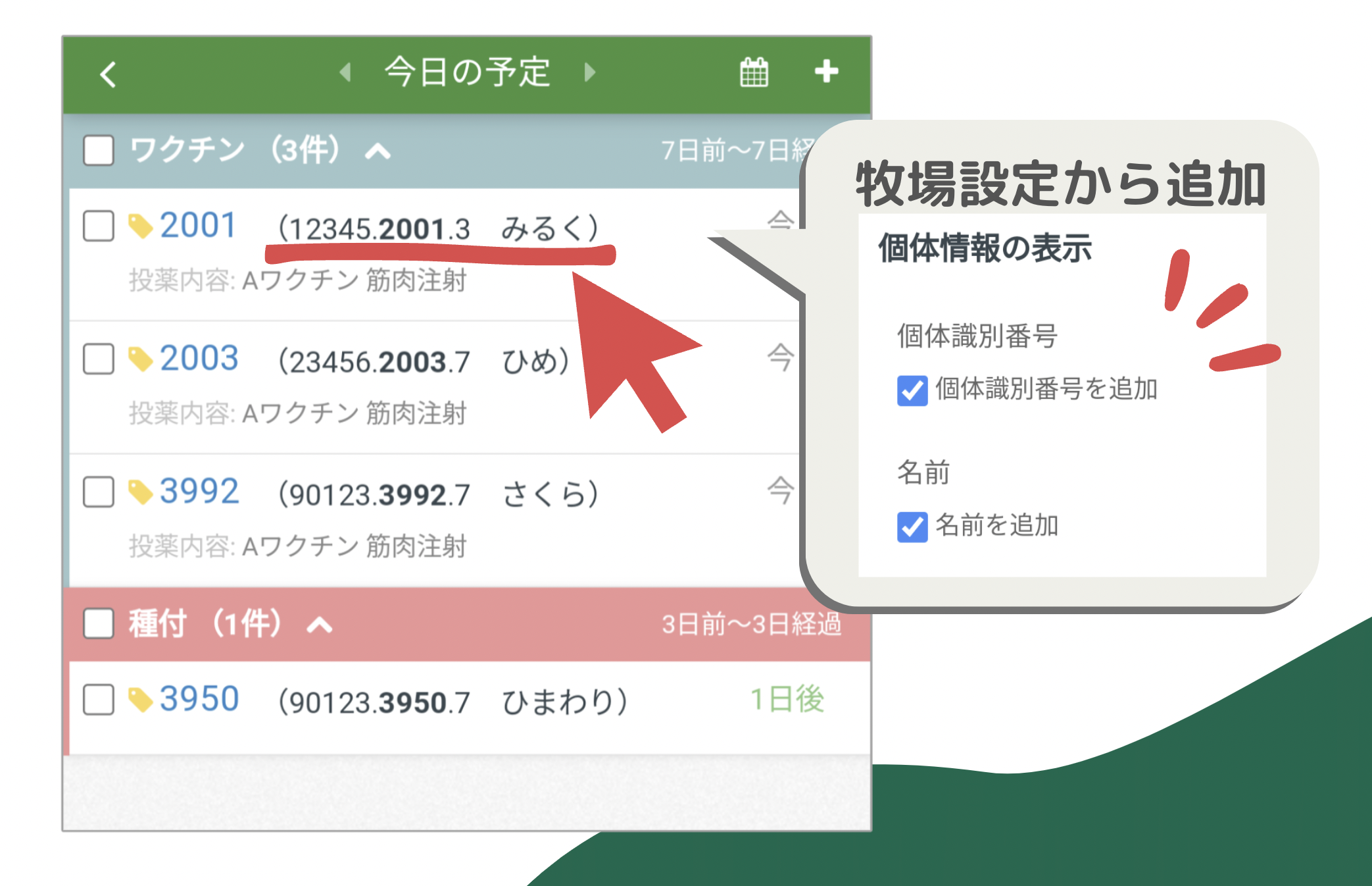 20240327_ヘルプ画像1.png